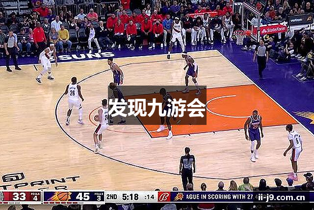 发现九游会